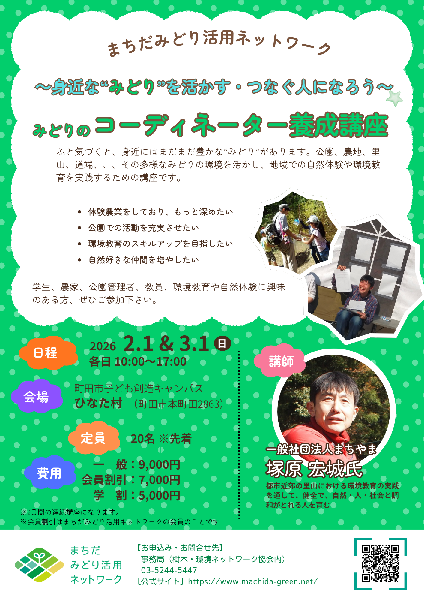 �݂ǂ�̃R�[�f�B�l�[�^�[�{���u��