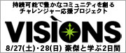 nLɁIVISIONS 2011@tH[JÁI