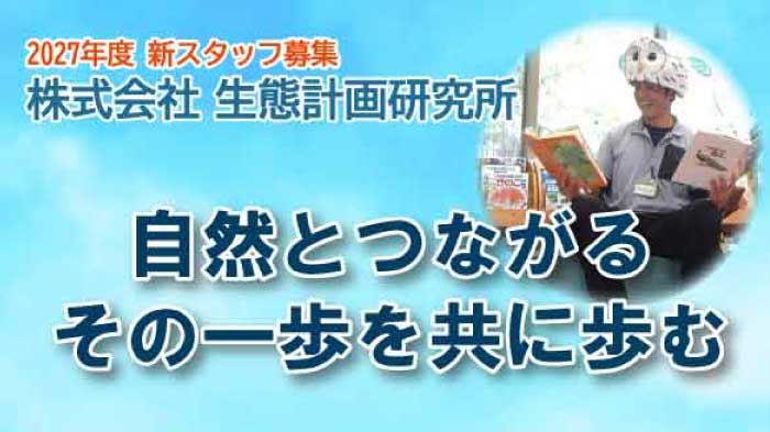 ������̎d�����ꏏ�ɂ��܂��񂩁H�y27�N�x�V�E���̗p�z