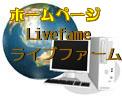 インターネットでライブ映像
