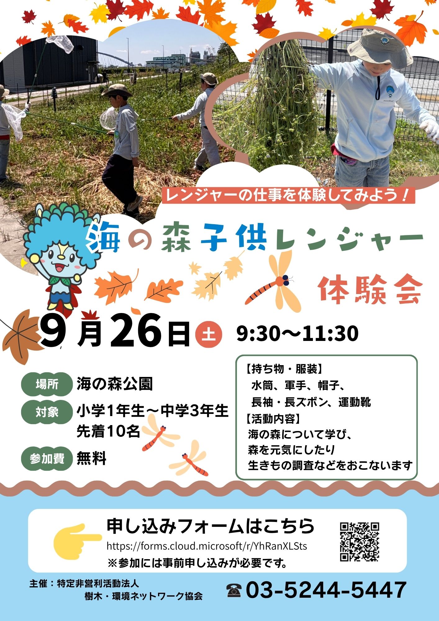�C�̐X�q�������W���[�̌���