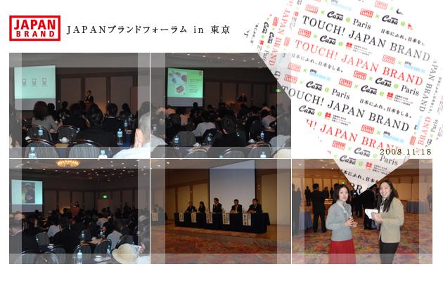 JAPAN�u�����h�t�H�[���� in ����